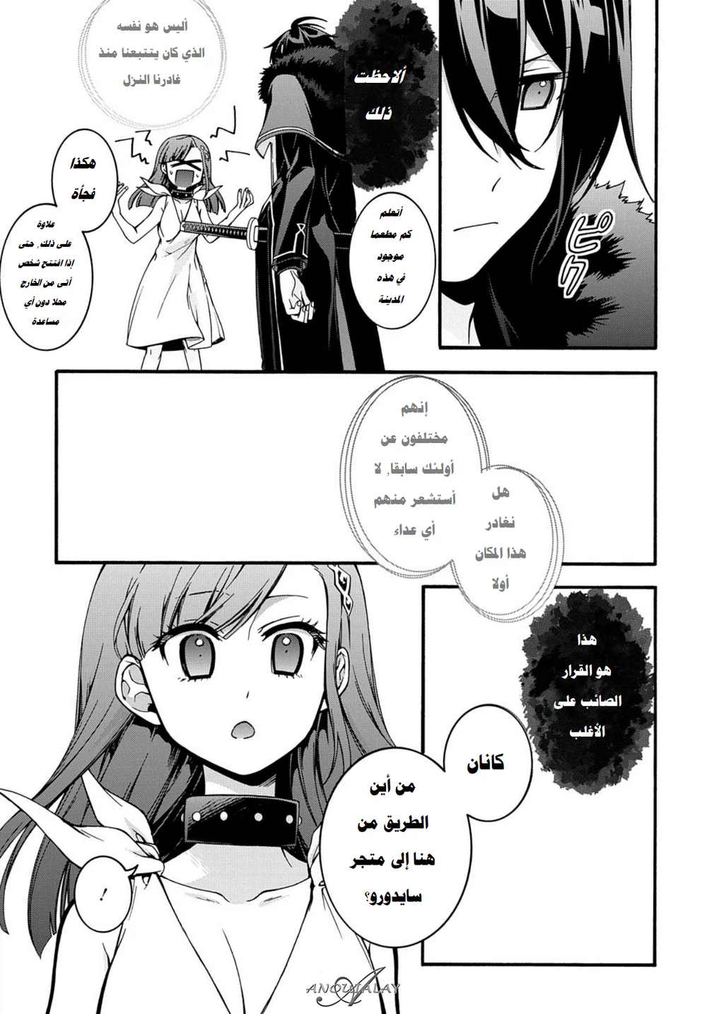 Chapter Image 11