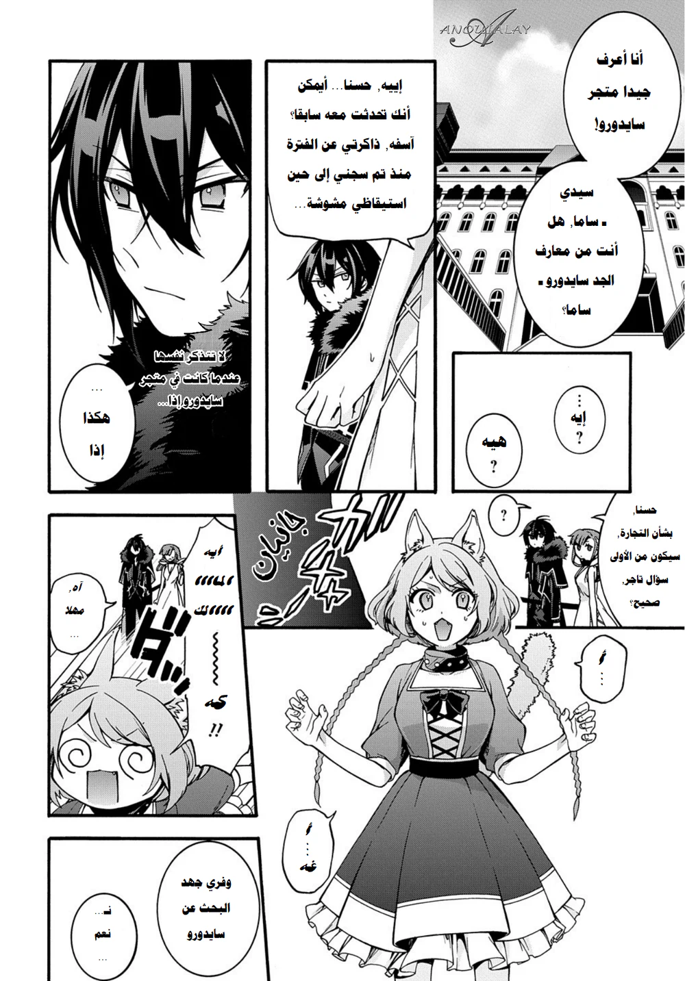 Chapter Image 12