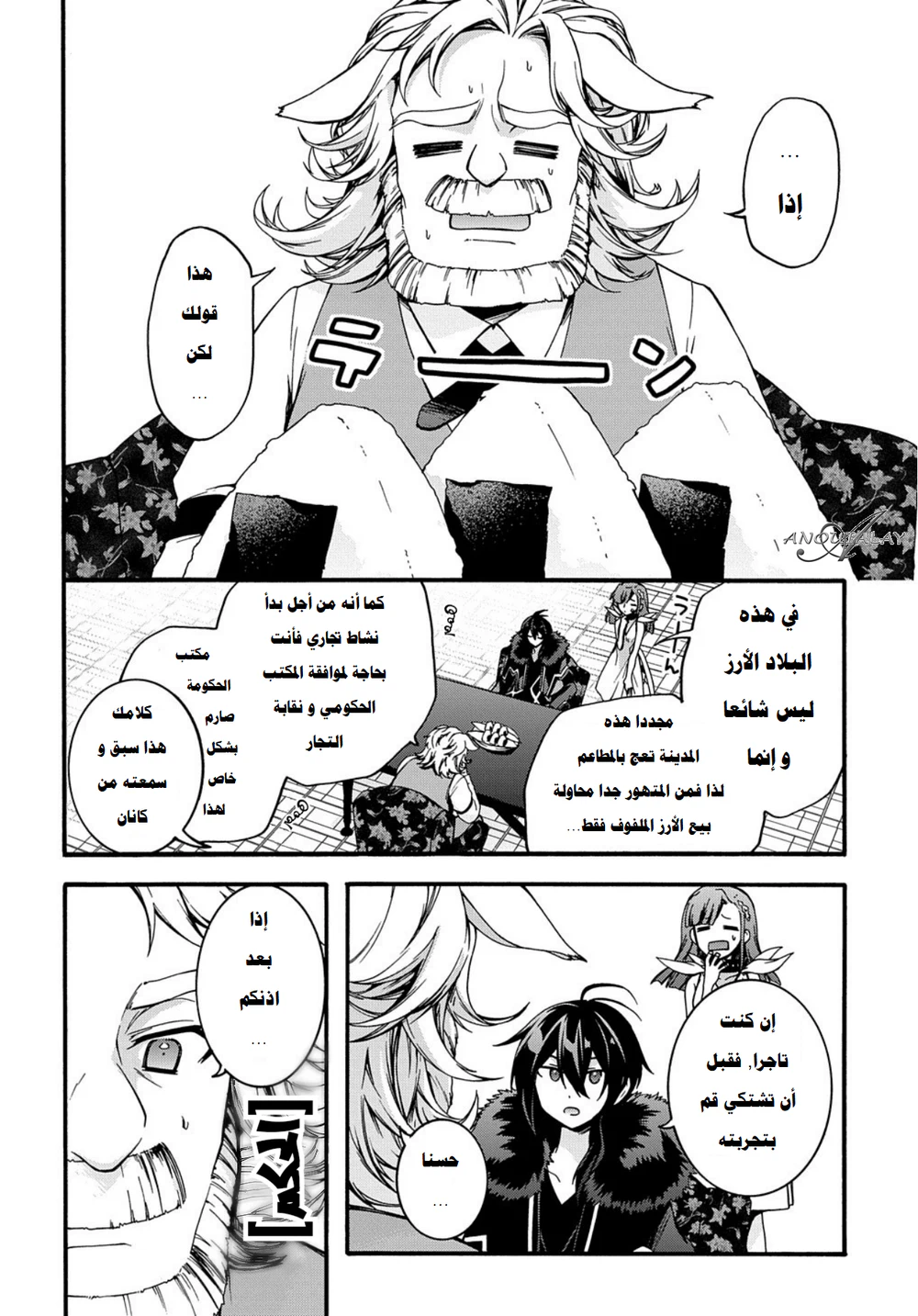 Chapter Image 14