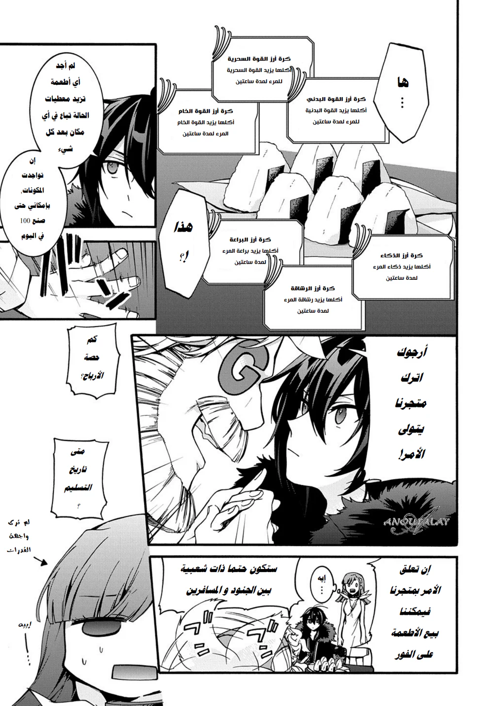 Chapter Image 15