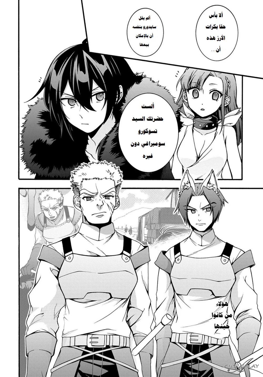 Chapter Image 16