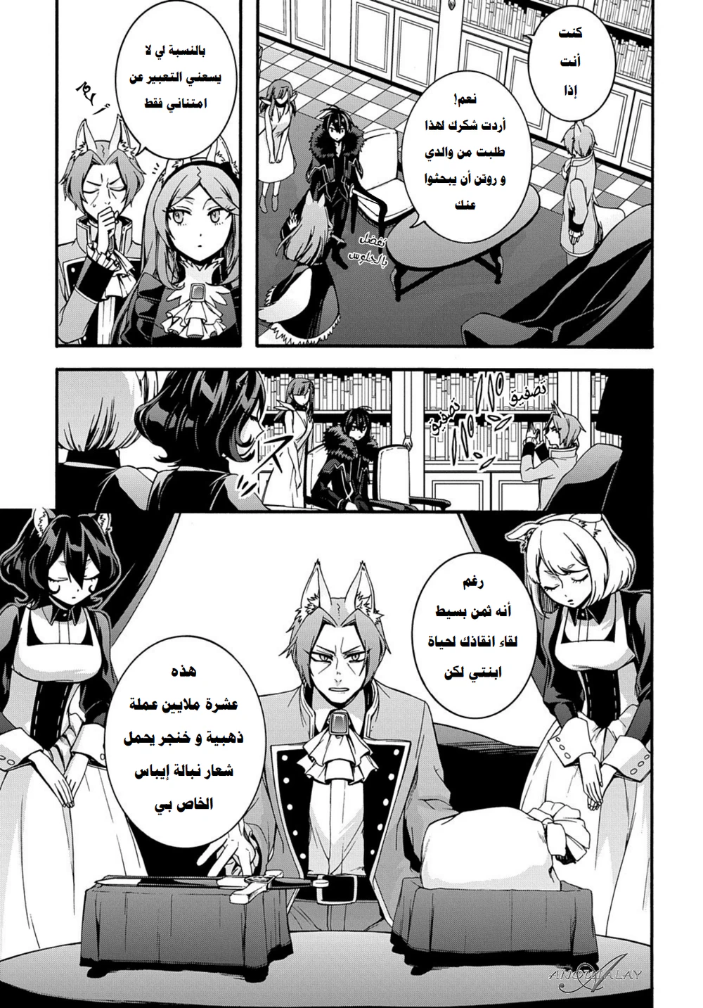 Chapter Image 21