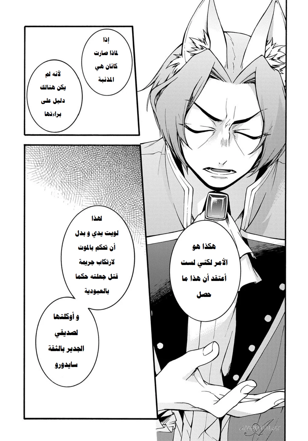 Chapter Image 23