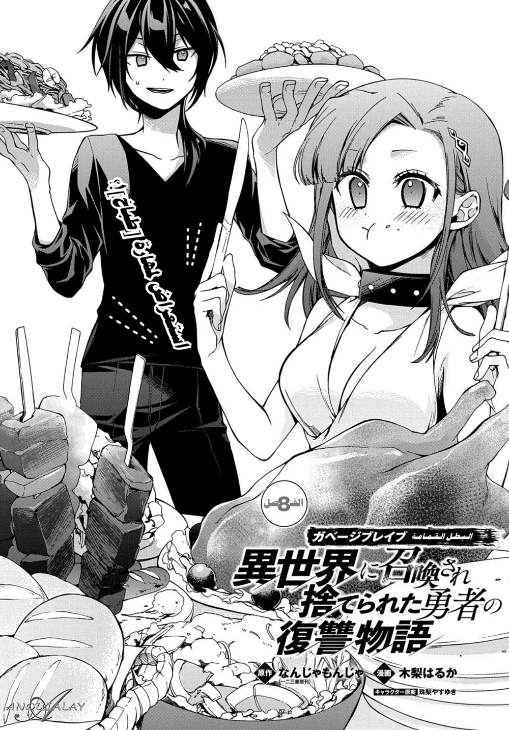 Chapter Image 2