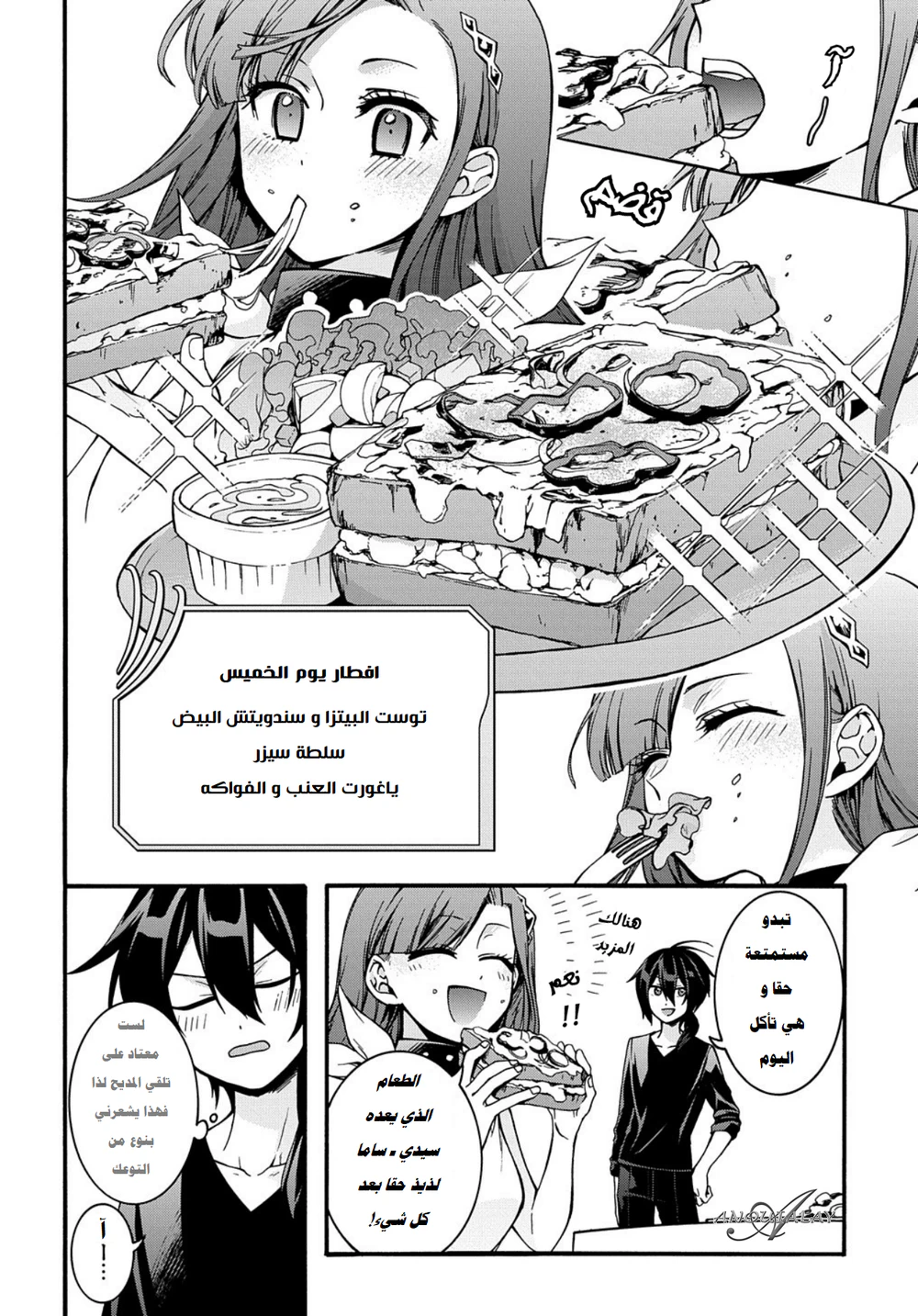 Chapter Image 3