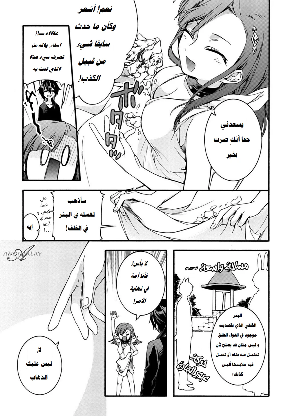 Chapter Image 4