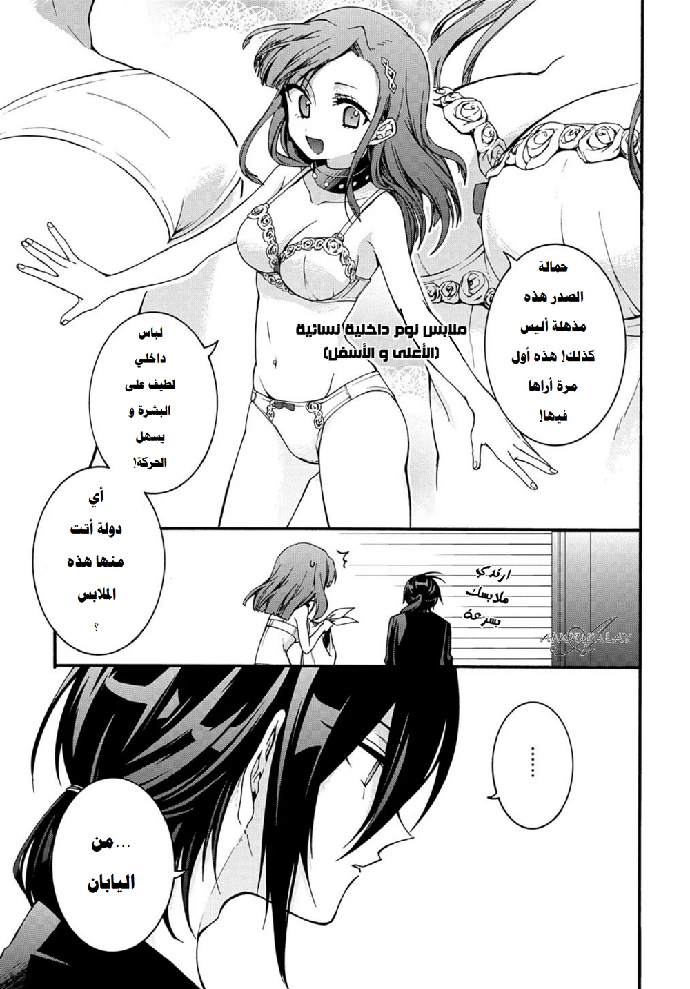 Chapter Image 6