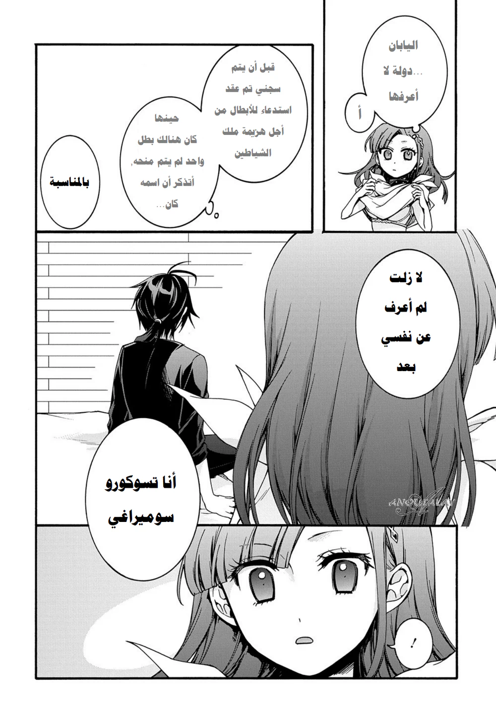 Chapter Image 7