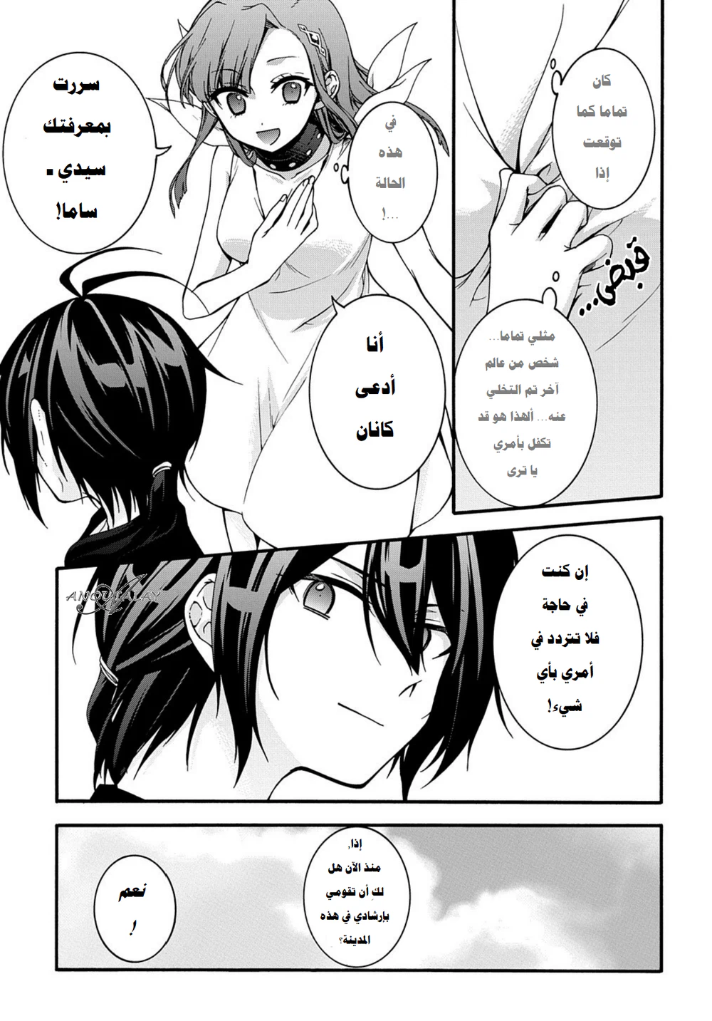Chapter Image 8