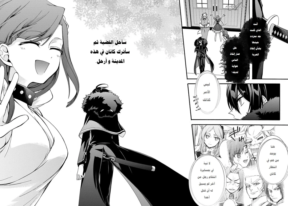 Chapter Image 11