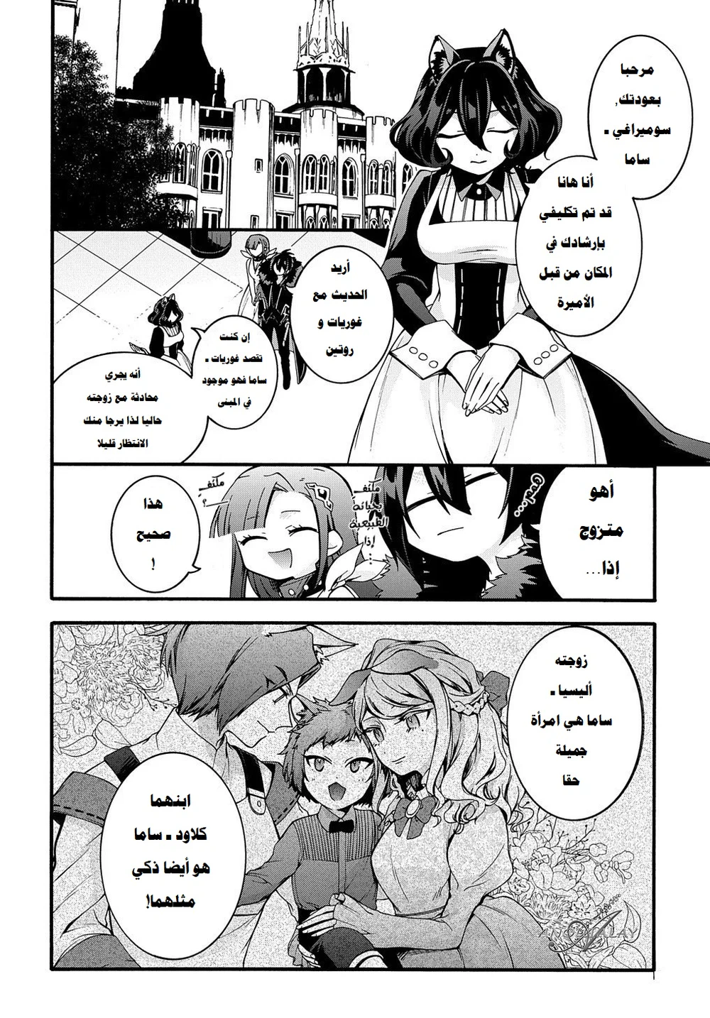 Chapter Image 12