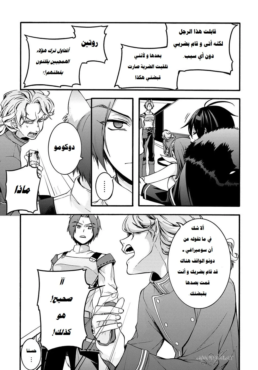 Chapter Image 19