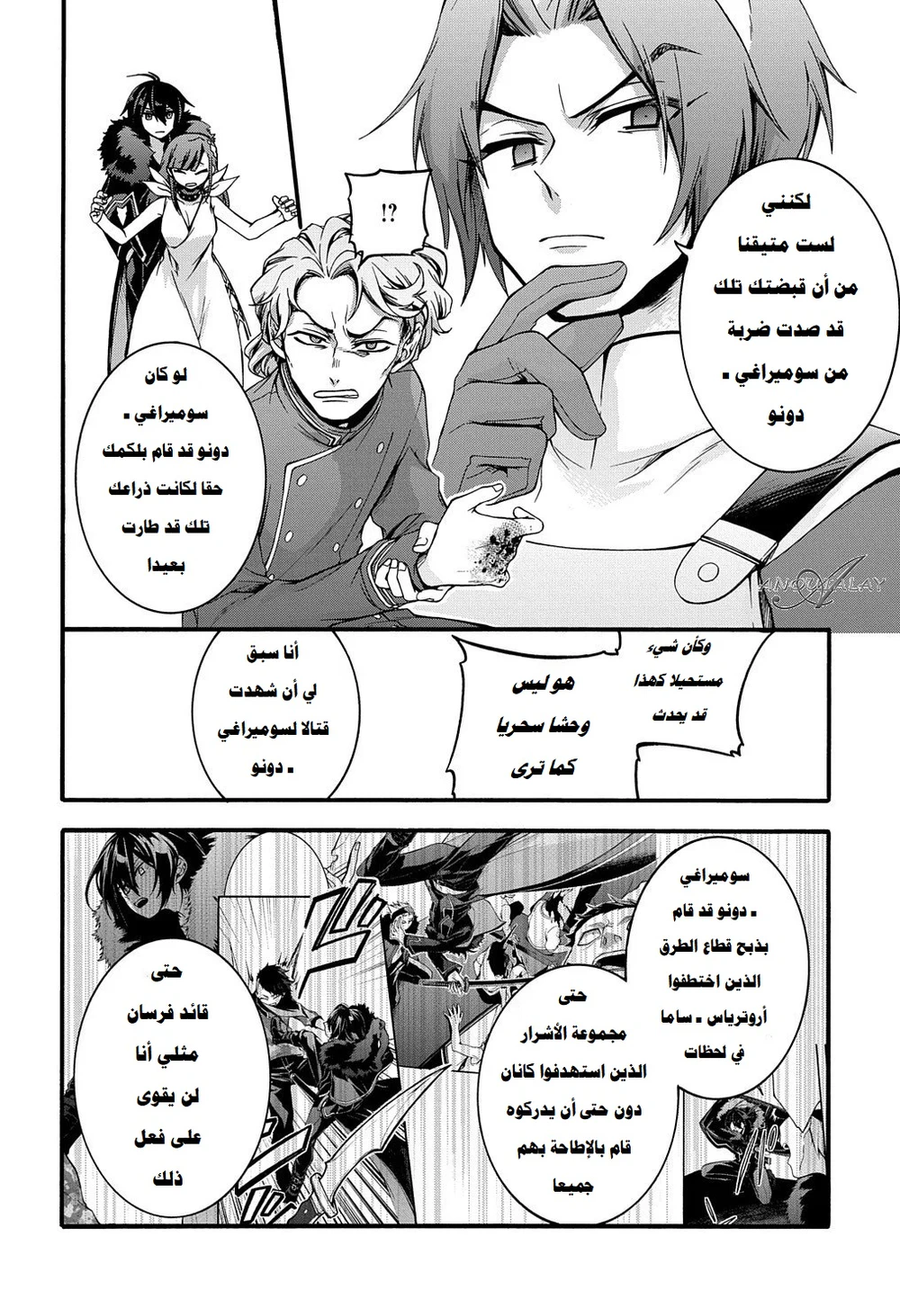 Chapter Image 20