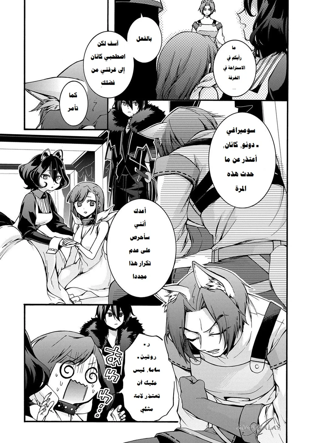 Chapter Image 23