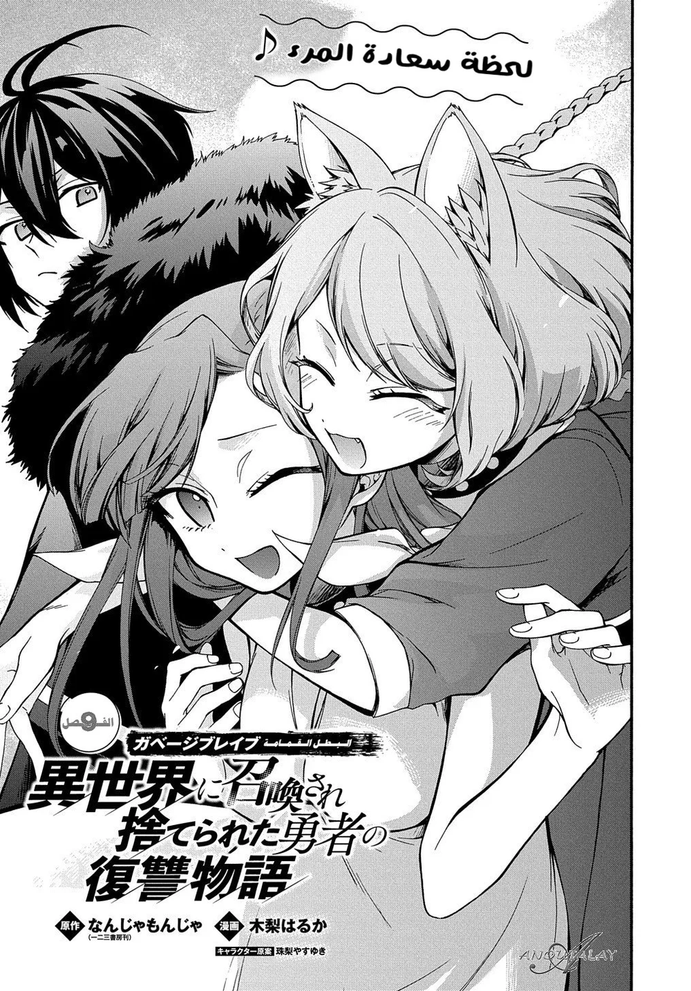Chapter Image 2