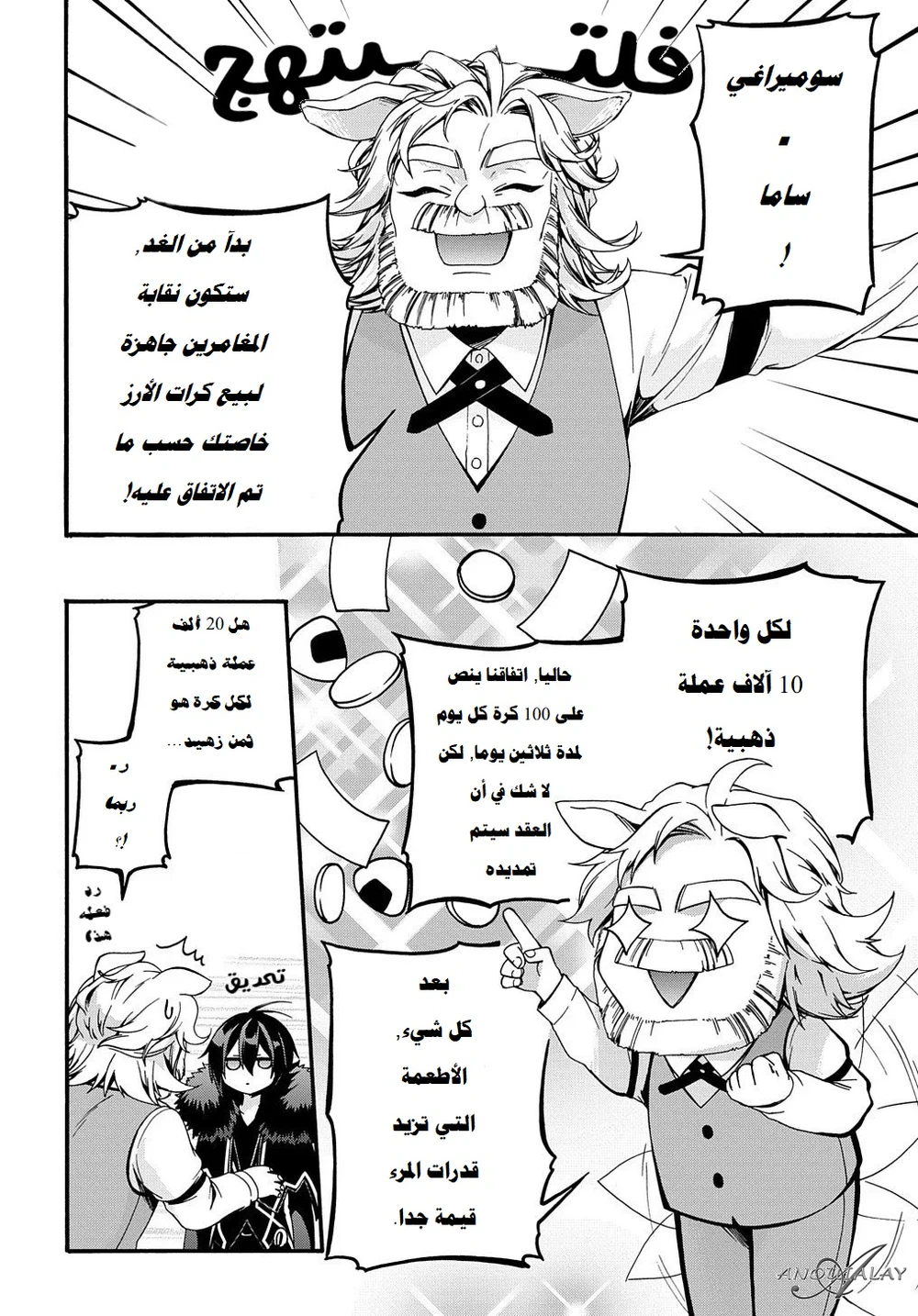Chapter Image 3