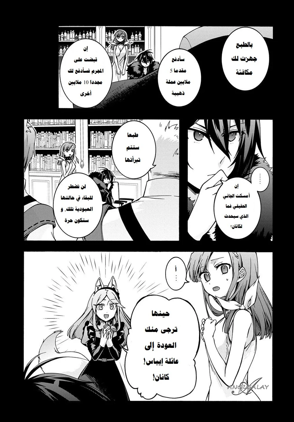 Chapter Image 6