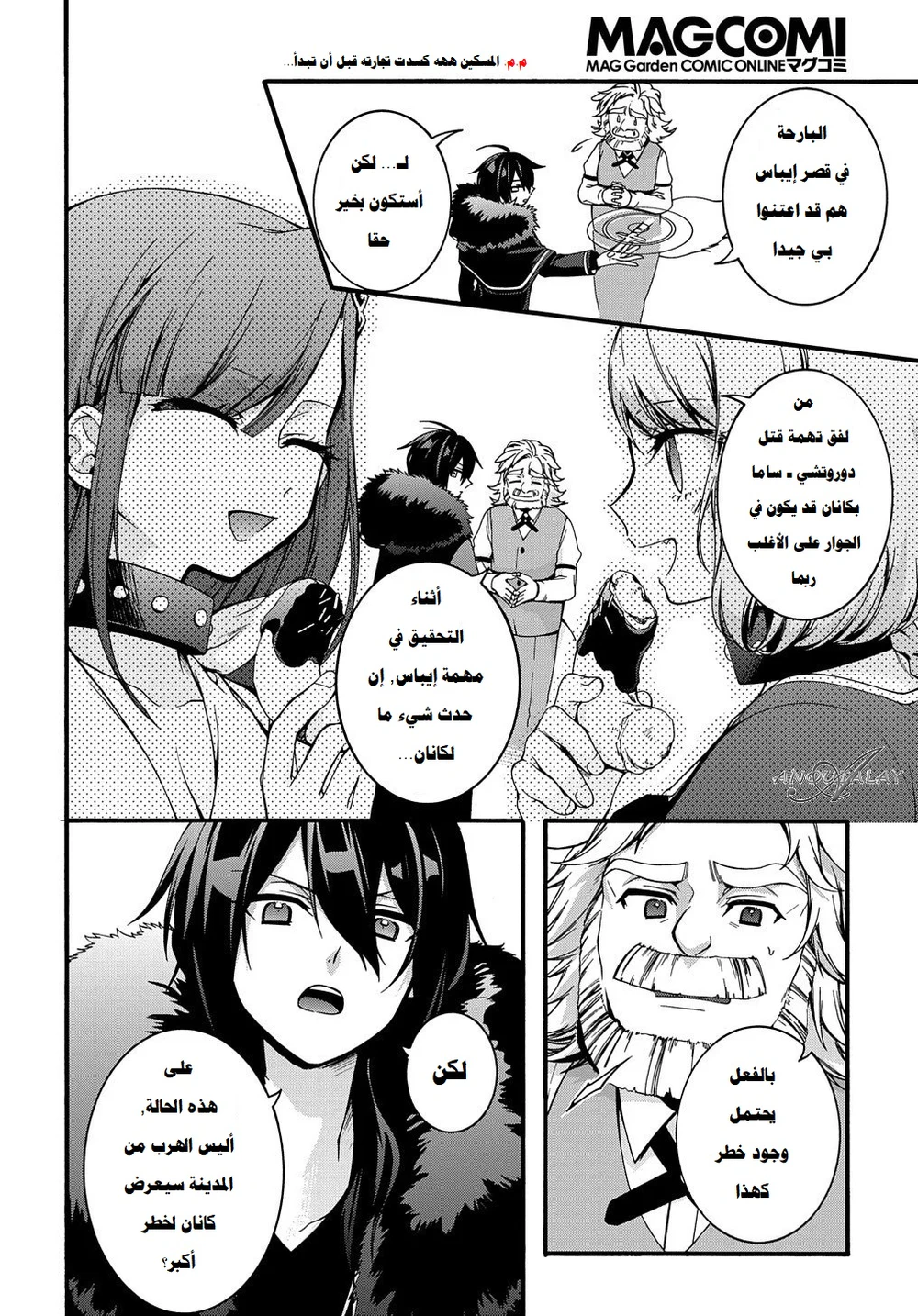 Chapter Image 9