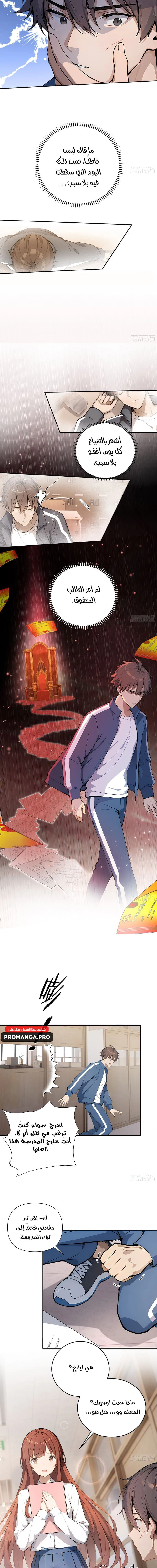 Chapter Image 3
