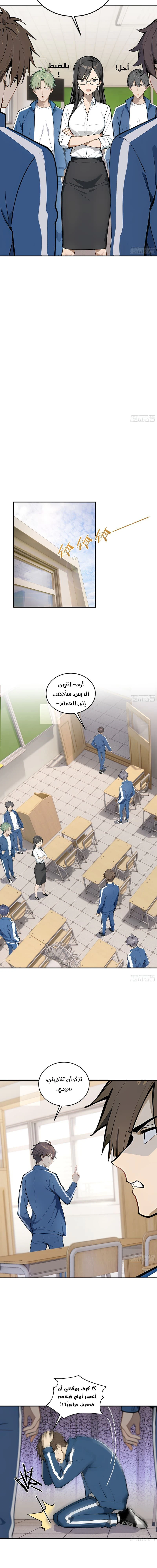 Chapter Image 2