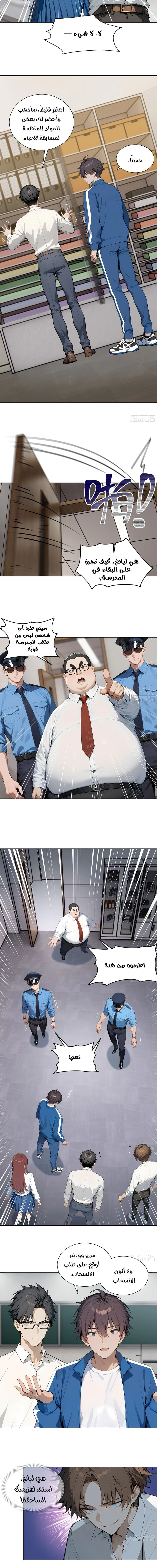 Chapter Image 2