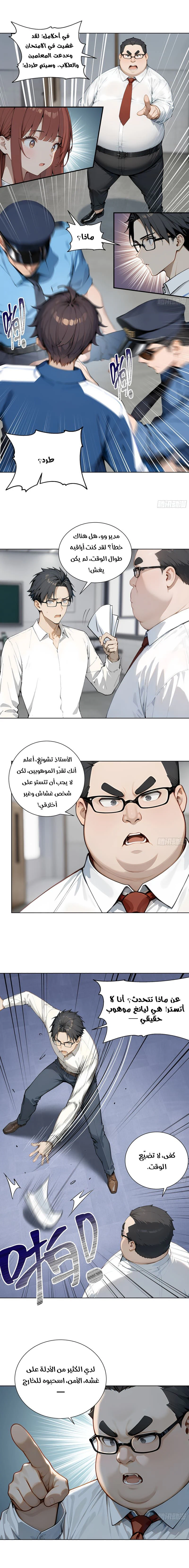 Chapter Image 3