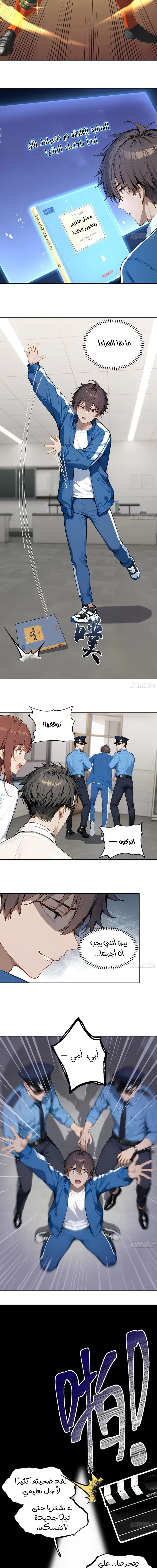 Chapter Image 5