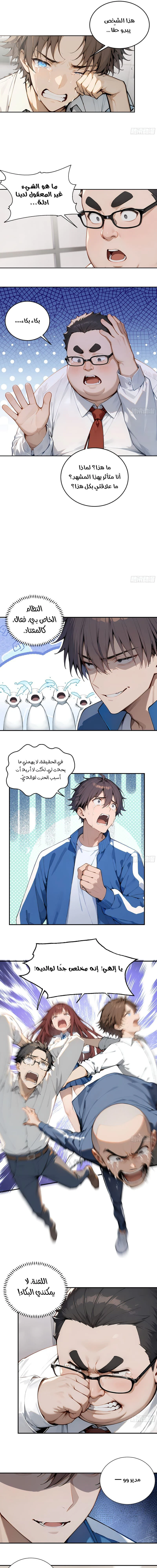 Chapter Image 8