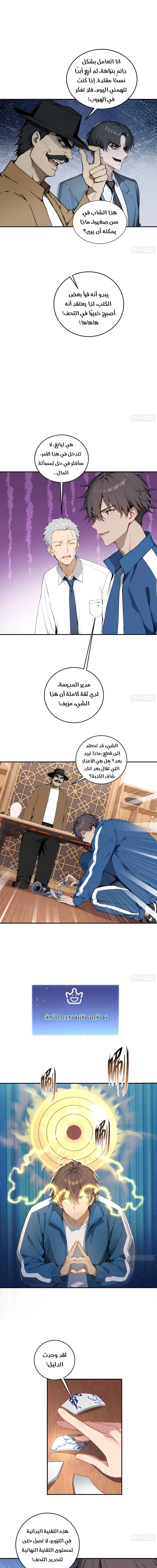 Chapter Image 3