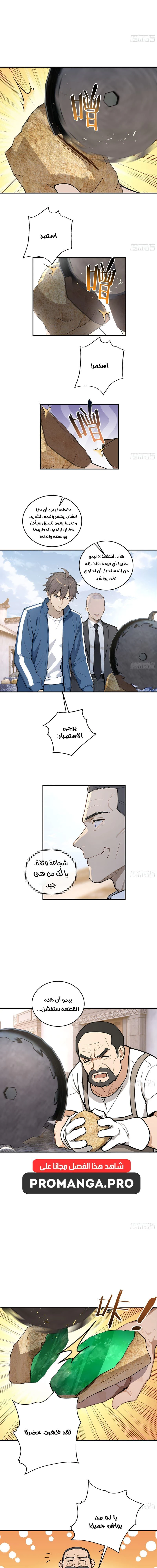 Chapter Image 10