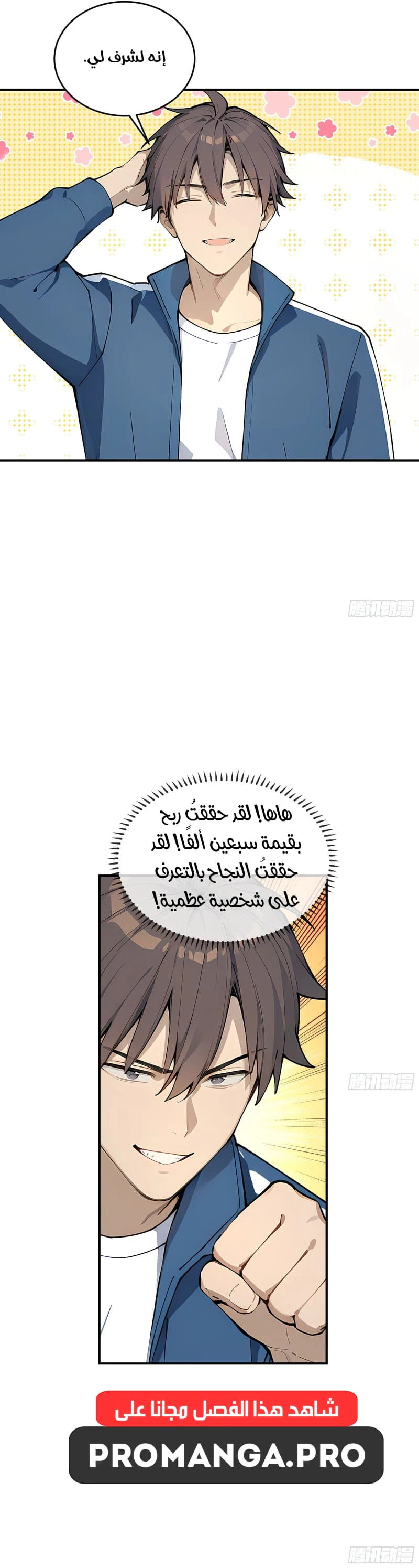 Chapter Image 13