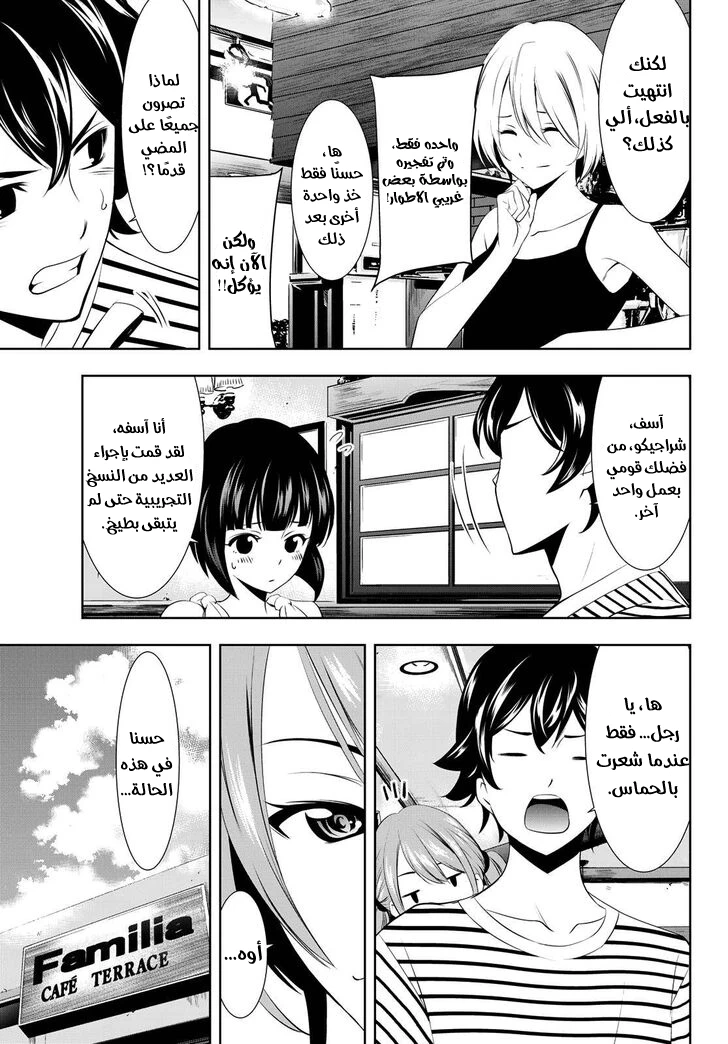 Chapter Image 10