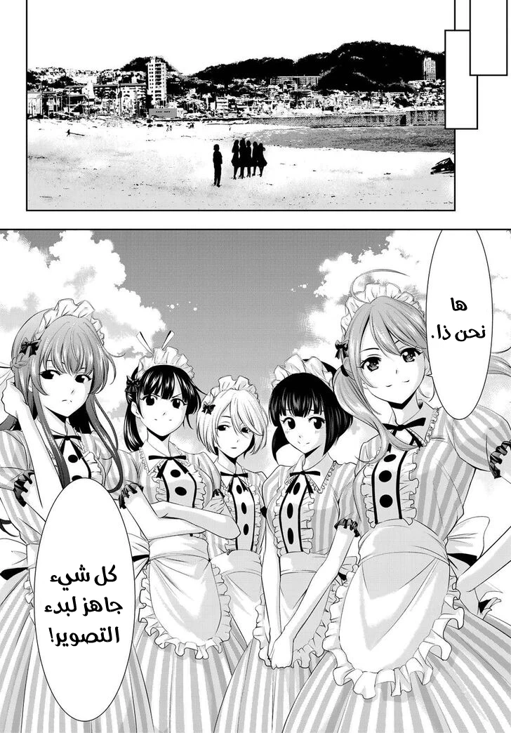 Chapter Image 11