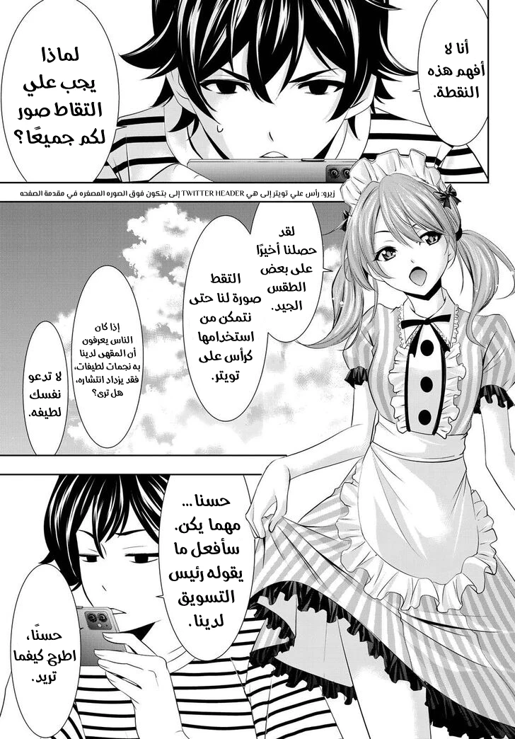 Chapter Image 12