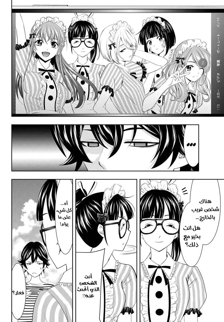 Chapter Image 13