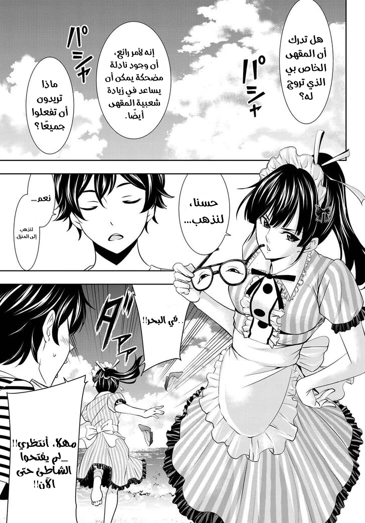 Chapter Image 14