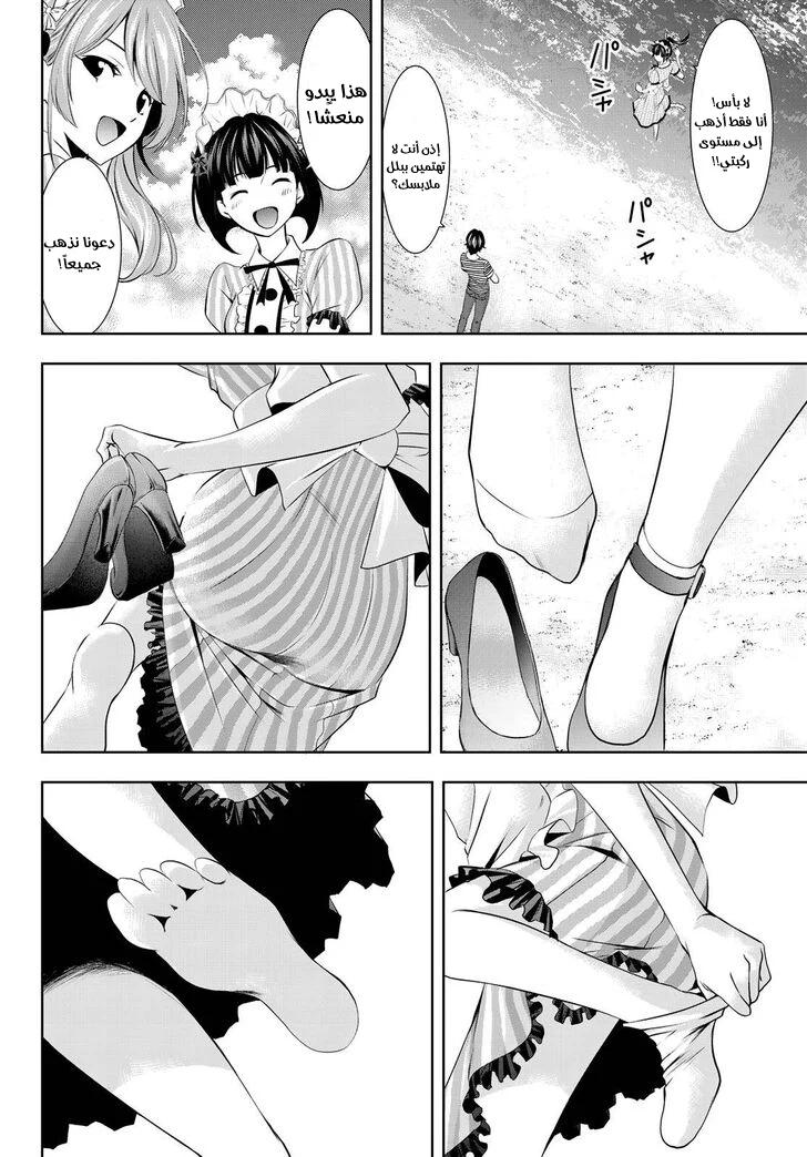 Chapter Image 15