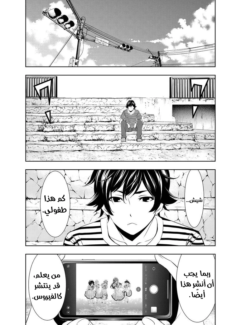 Chapter Image 16