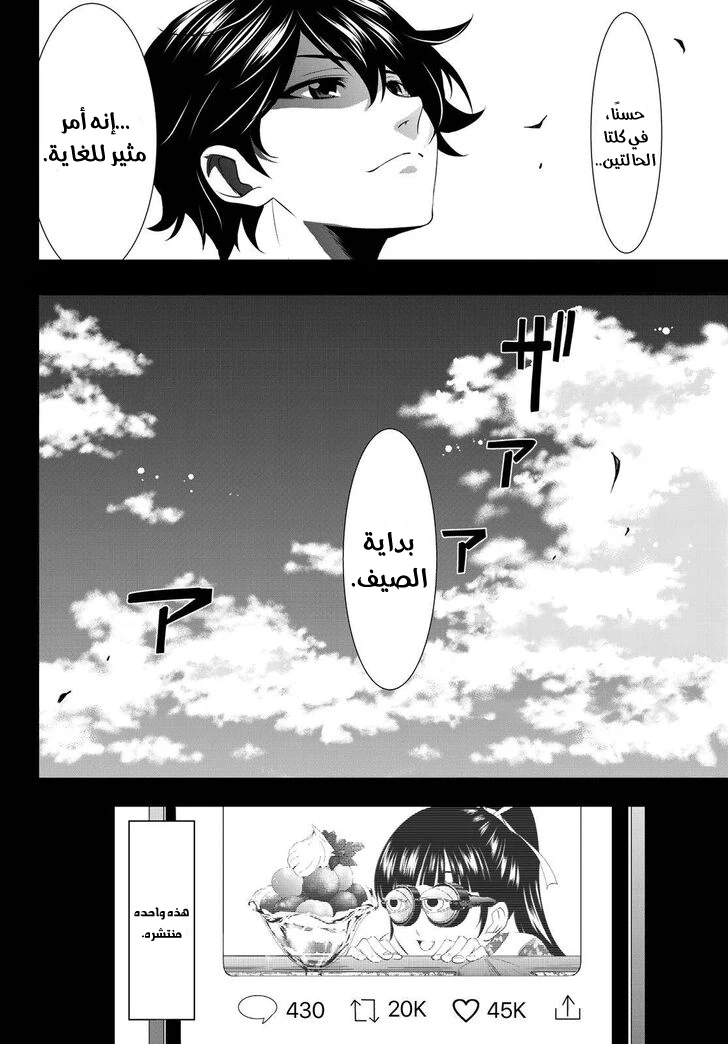 Chapter Image 18