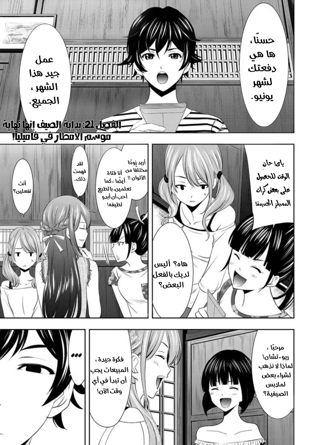 Chapter Image 2
