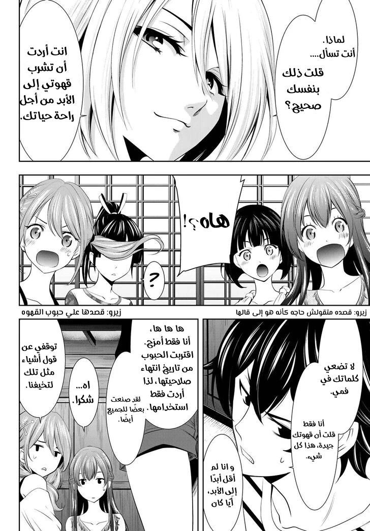 Chapter Image 5