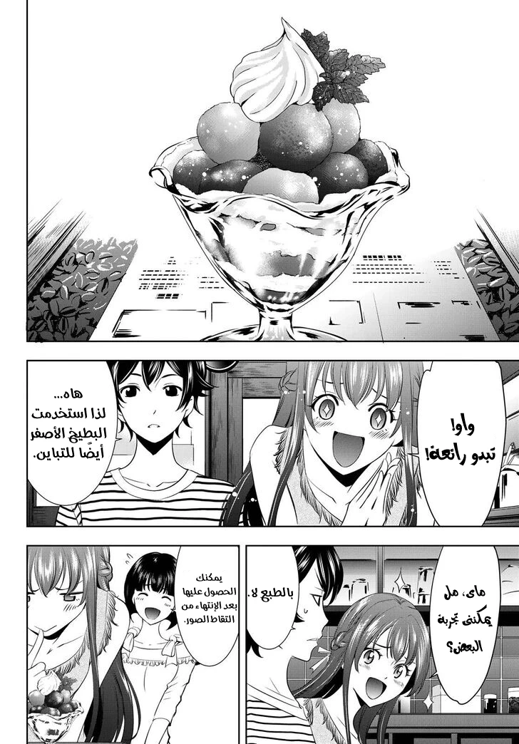 Chapter Image 7