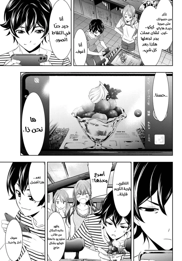 Chapter Image 8