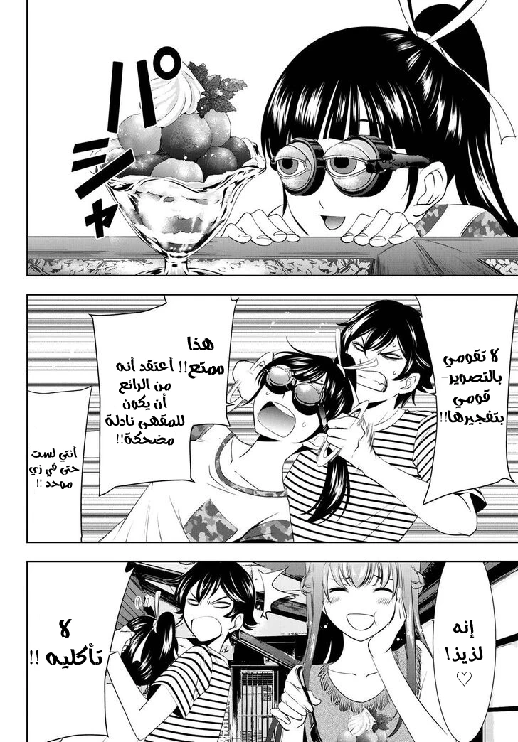 Chapter Image 9