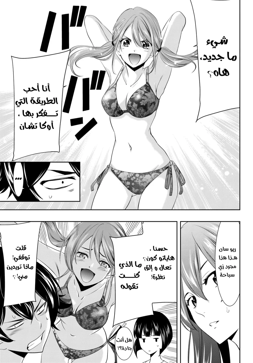 Chapter Image 10