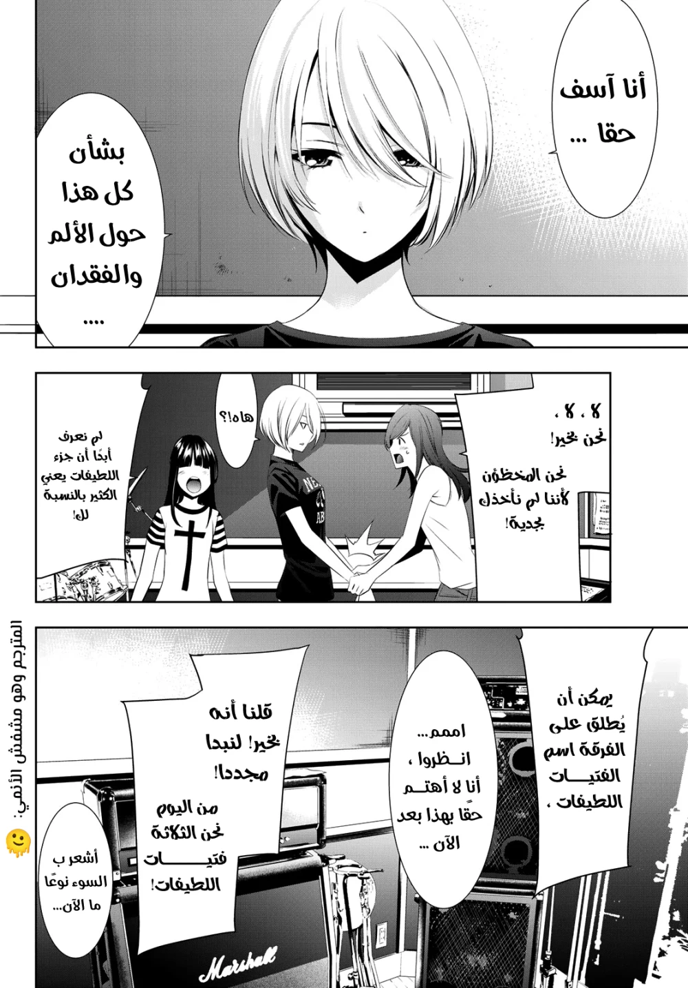 Chapter Image 11