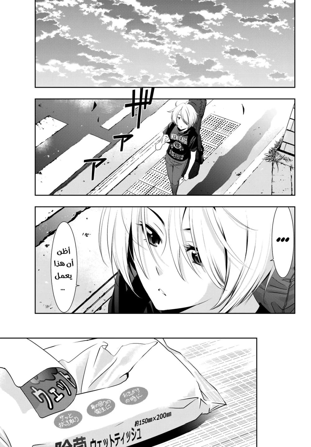 Chapter Image 12