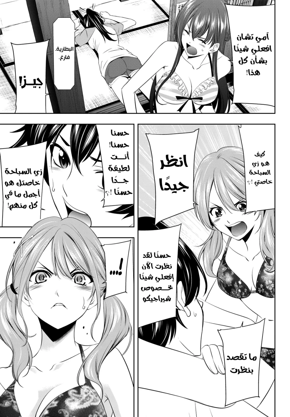 Chapter Image 14