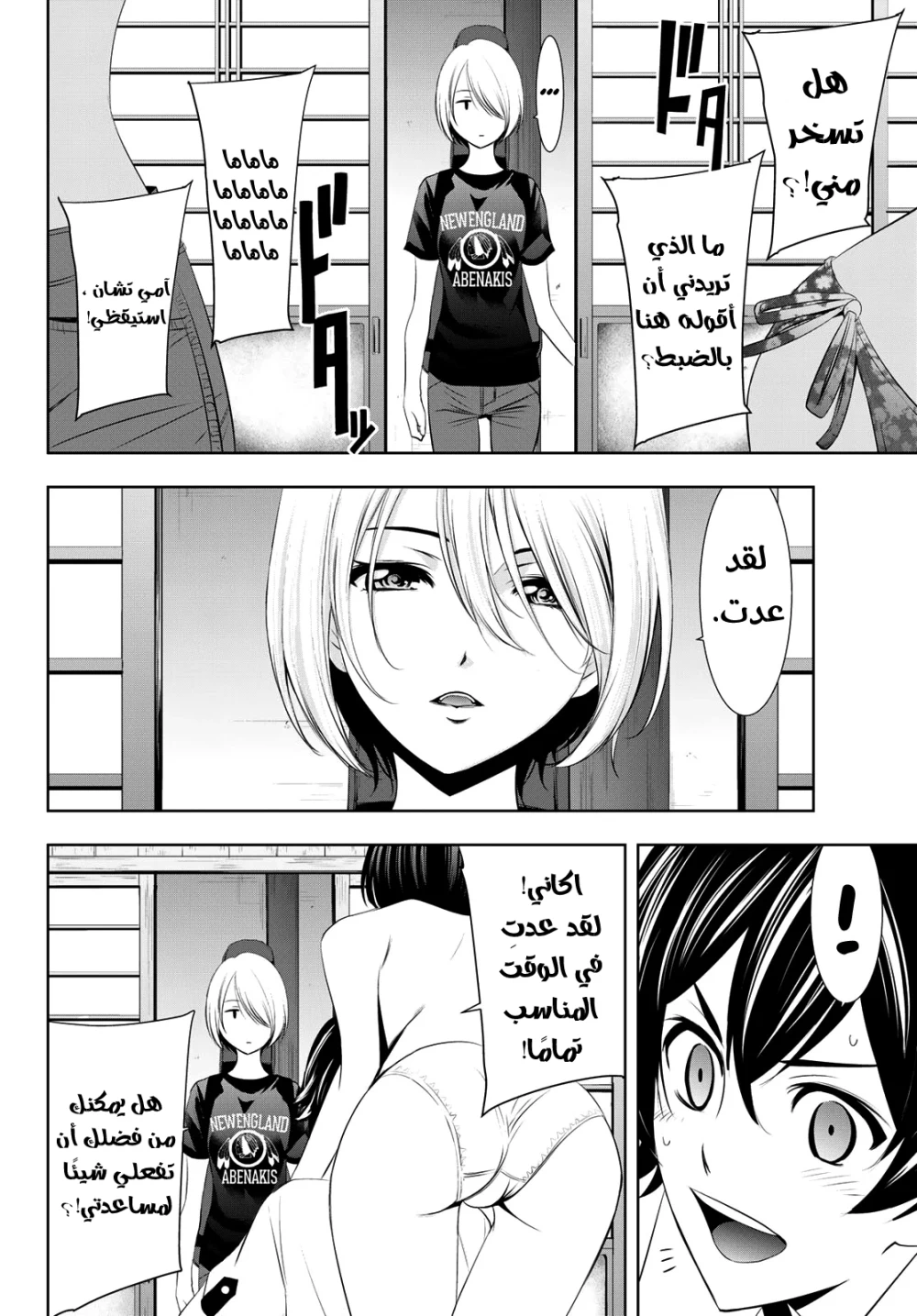 Chapter Image 15