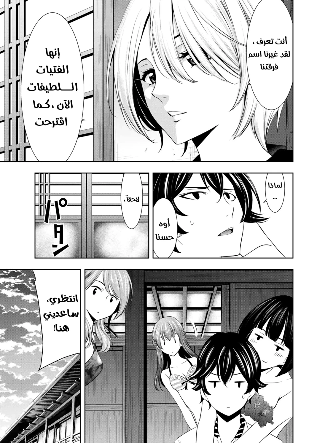 Chapter Image 16